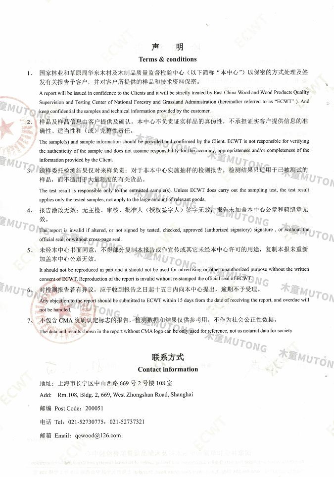 木童家具甲醛清除劑效果檢測(cè)報(bào)告2+（?。?jpg